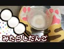 【実況】お菓子ナビDS！みたらしだんご編【part16】