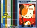 三毛猫ロック  オート