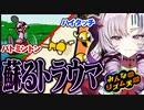 【リズム天国】ハイタッチとバトミントンで学生時代のトラウマが蘇るお嬢様【壱百満天原サロメ/にじさんじ切り抜き】