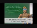 東進ハイスクールでワッカが教えを説くそうです