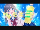 レモネード / Coal feat. 初音ミク【ボカウォッチ楽曲祭夏作品】
