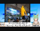 【動画News】ゲームソフトランキング、「モンスターハンターライズ:サンブレイク　オンラインコード版」トップ(2022/07/11)