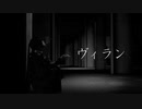【かなで】ヴィラン 踊ってみた