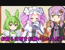 七夕で切実なお願いをするずんだもん