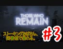 暗いと目眩と動悸に襲われる夫【ボイロ実況】　三回目