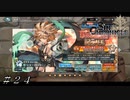 シャーロットが欲しすぎるっ！！ ＃２４【Sin Chronicle-シン クロニクル】