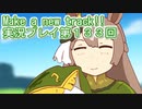 ウマ娘プリティーダービーMake a new track!!実況プレイ第１３３回