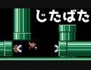 マリオ３プレイ動画まとめ⑦