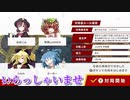 だれでもどうぞ　ニコつべ　#３８１【東方幻想麻雀】