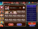 統帥の塔第15階層 125400pt