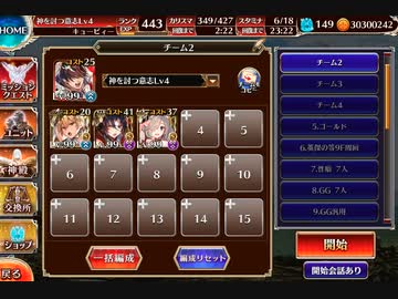 統帥の塔第15階層 125400pt