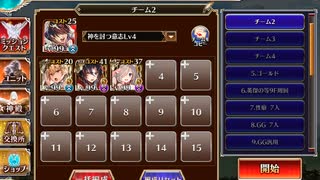 統帥の塔第15階層 125400pt