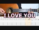 【TREASURE】　(사랑해)  -  I LOVE YOU クラシックギターカバー
