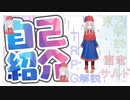 【自己紹介】東方＆TRPG解説VTuber窟竜サルド【新人】
