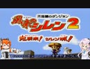 足立レイさんとフィーちゃんによる『旅の神クロンの導き』