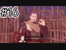 [ゆっくり実況]FE無双 風花雪月でゆっくりしてくる #16[初見/青燐]