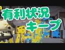 【スプラ2】アサリのターン継続（リハビリトゥーン #287）