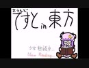 Touhou sounds test