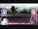 琴葉姉妹と行く釣行記録（車載編part22 4/10）