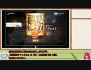 『真・三國無双 斬』実況プレイ part.2