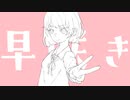 早咲き/初音ミク＆IA