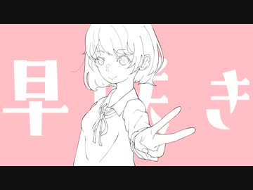 早咲き/初音ミク＆IA