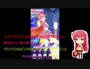 ワッチャプリマジ! 定期録画 #028(第5章Part.5前編)