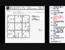 皆でパズル!!「WSC選抜大会2022」大会問題を振り返る会3日目【ニコ生】2022/07/06
