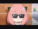 【MAD】SPY×FAMILY (retake)
