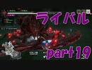 かいいかしてからお前変わったよなサンブレイク【part19】