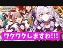 【壱百満天原サロメ】ミリシタのストーリーを読んでワクワクしてきたサロメ嬢【にじさんじ切り抜き】