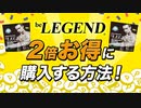 【数量限定】ビーレジェンド ×アイドルマスター SideM プロデューサー応援セットを解説【ビーレジェンド プロテイン】
