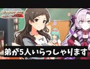 【壱百満天原サロメ】ミリシタのキャラクターをミリしらで次々話していくサロメ嬢【にじさんじ切り抜き/ミリしらシリーズ】