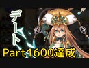 【実況】 今日から始まる害虫駆除物語 Part1600【FKG】