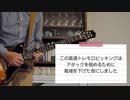 GLAY　HEROES　HISASHIパートをギターで弾いてみた　HISASHI シグネチャーモデル Zodiac Xbone-Blacken