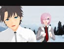 【MMD】ぐだマシュでロマンスの神様【FGO】