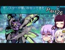 【VOICEROID実況】隙あらば耐久するゆかりさんの世界樹の迷宮Ⅲ Part26