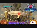 【地球防衛軍５】基地が立った！？＃１６【ゆっくり実況】