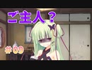 【正気か？ゆずソフト】千恋＊万花 実況_第09回【NS実況】