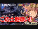#42【PS5/エルデンリング】ケイリッドの地へ！ゲール坑道溶岩土竜戦！フロムの新作をフロムゲー初心者が実況プレイ！預言者祈祷剣士【EldenRing】関西女性Vtuberゲーム実況フロムソフトウェア