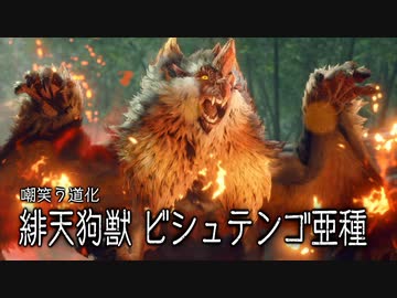 [ゆっくり実況]　もんらさんぶれ　その8