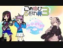 【このゆび杯３】しゃわわだぶる【ポケモン剣盾】Part7（vsぱいのみさん）