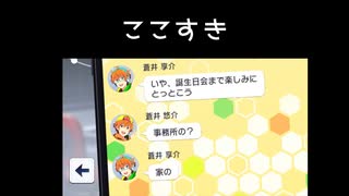 【サイスタ】蒼井兄弟　2022年誕生日 (誕エピ+LINK)【2022-18】