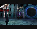 【プレイ動画】全力で楽しむペルソナ５ザ・ロイヤル Part149