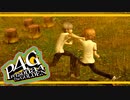【ペルソナ４G：実況】仮面メンターワイルド　#72