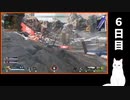 1からApexやってみた#1【Apex】【6日目】