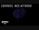 コネクト ファミコンアレンジ