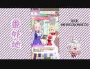 【実況】ウマ娘 プリティーダービー番外地299【ビワハヤヒデ育成編2】