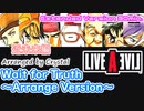 【ライブ・ア・ライブ】Wait for Truth ～Arrange Version～ 30分耐久版【LIVE A LIVE】