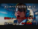 AIのべりすとの力を使って拓也にメーデーにでてもらう.AItakuya